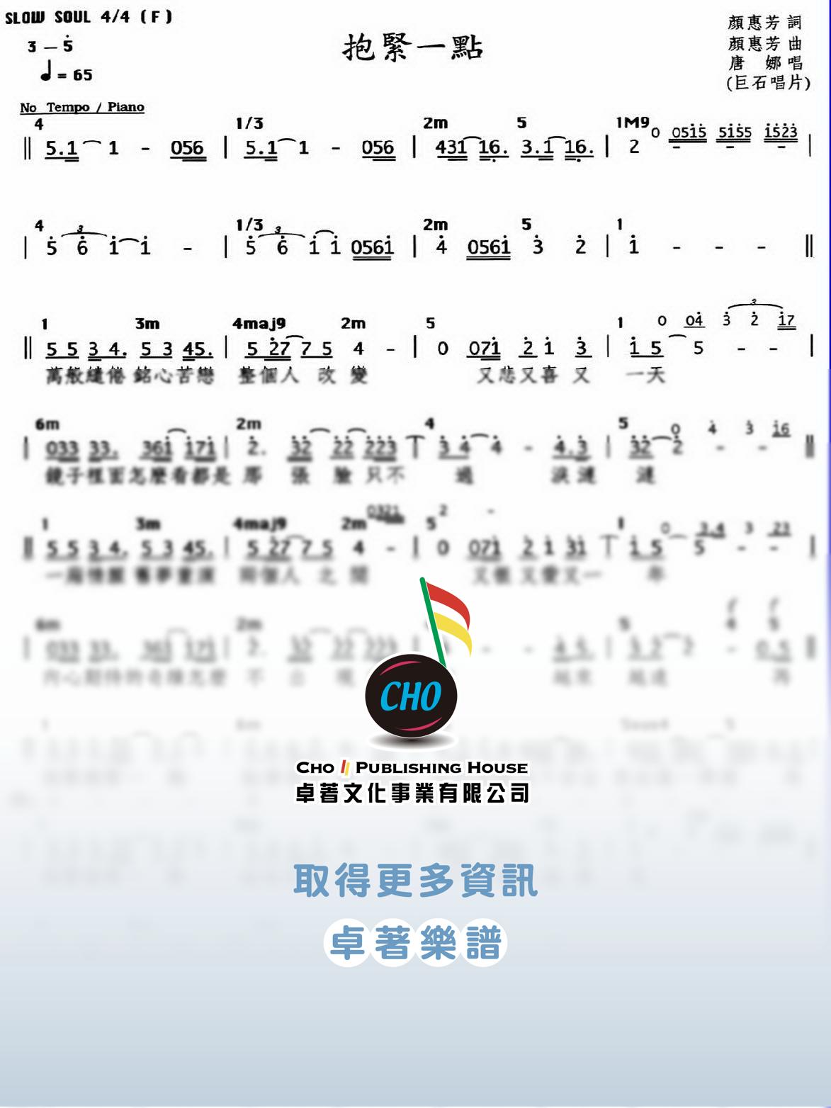 抱緊一點